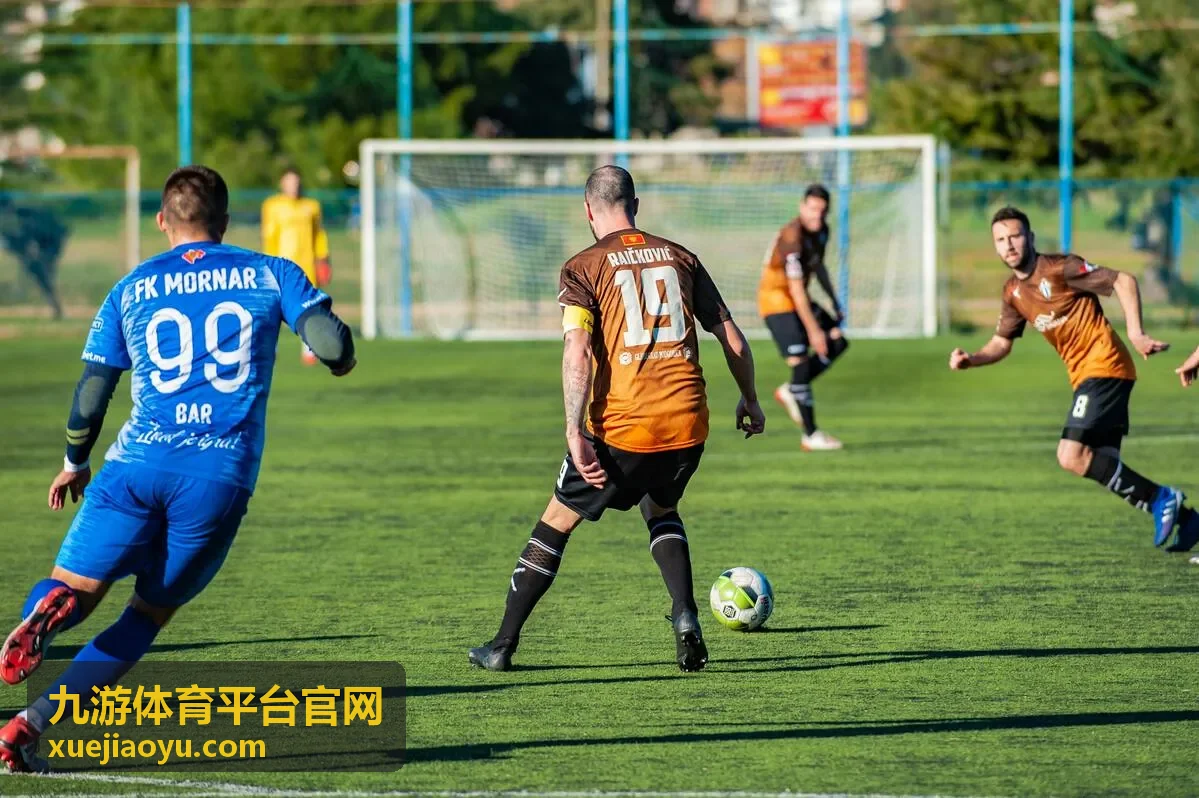 九游体育平台官网赛事玩法解析的新手补课场景